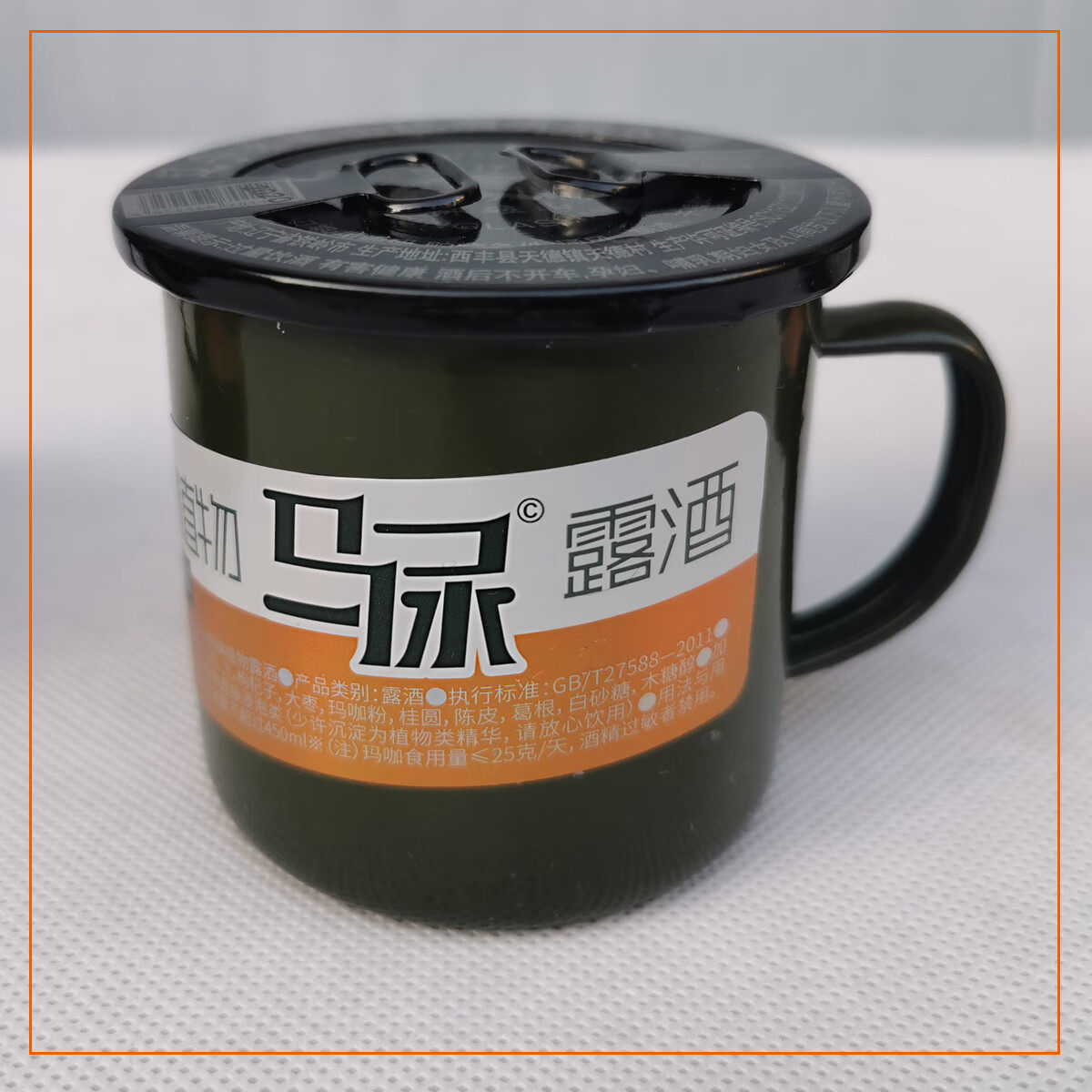 玛枸马尿茶缸酒聚会东北酒粮食酒小杯酒42度单瓶200ml送礼送长辈