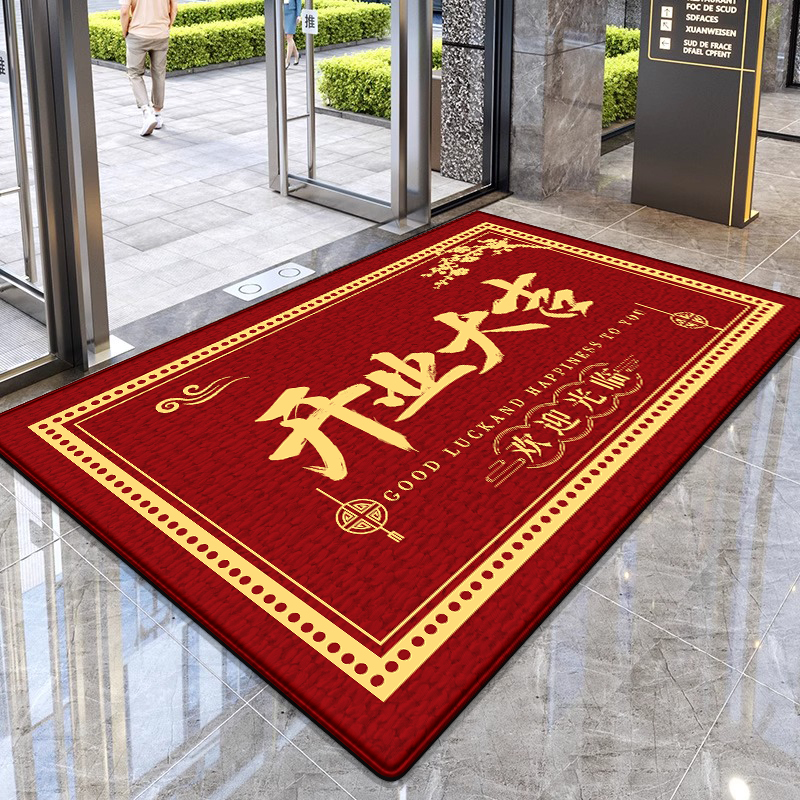 开业大吉红色店铺门口地毯