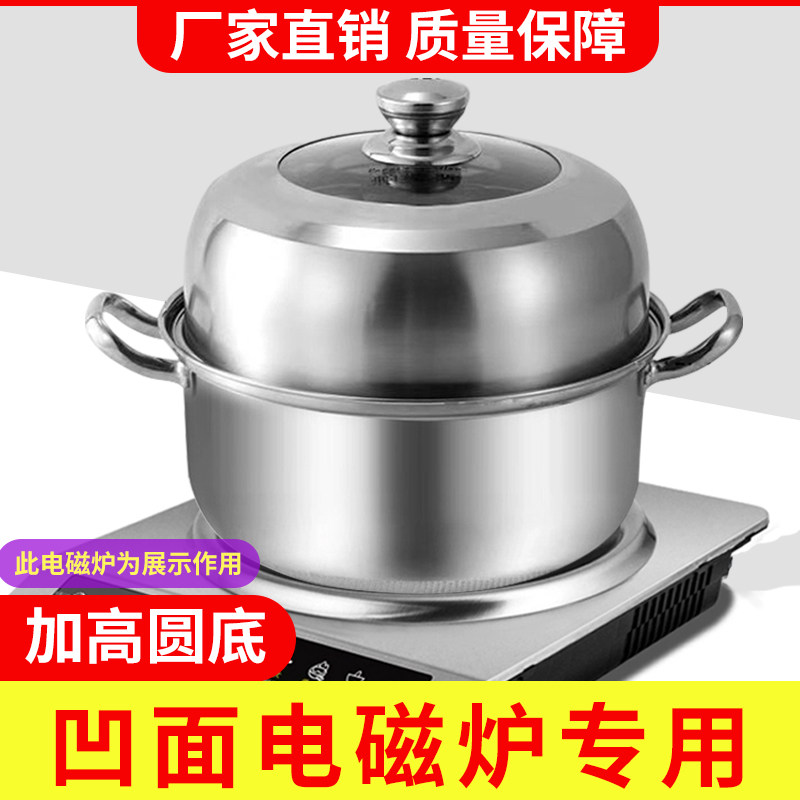 凹面汤锅凹面电磁炉专用加深