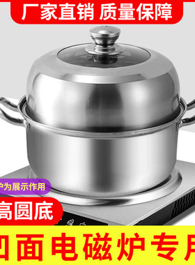 凹面汤锅凹面电磁炉专用加深