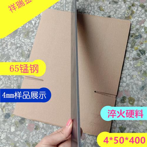 65锰钢带钢板弹簧钢条4mm淬火硬料高平整度硬度弹性材料耐磨直条