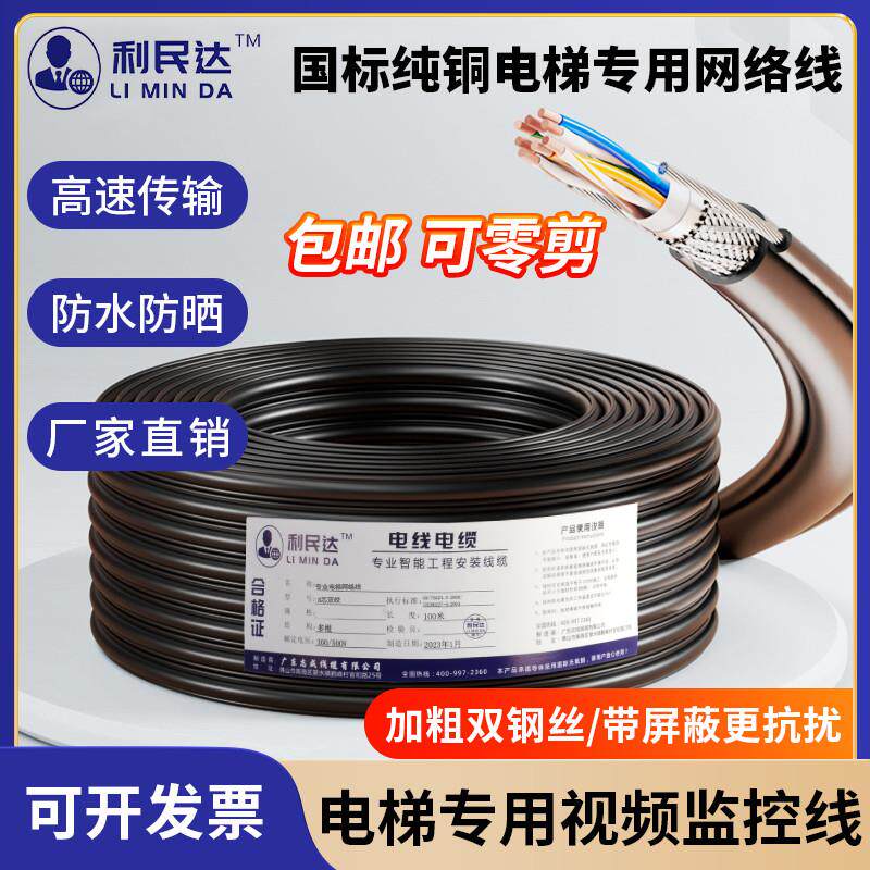 电梯专用网线国标随行双钢丝8芯网线