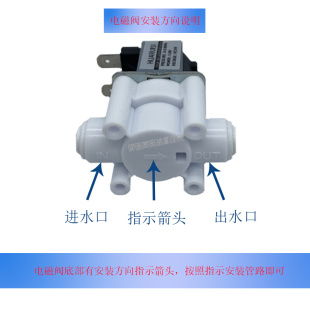 通用24V净水器电磁阀2分进水电磁阀废水阀自动冲洗高低压开关配件