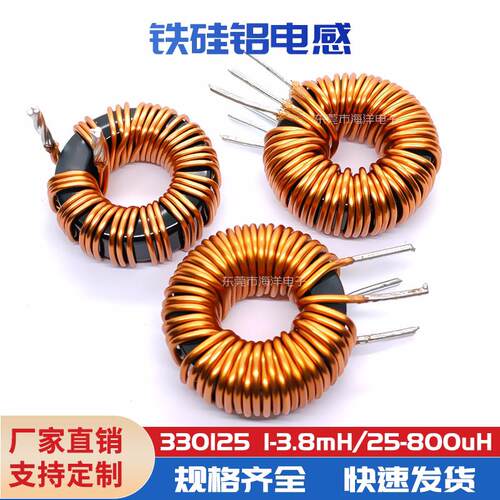 CS330125 三根1.4线 47UH 250UH  铁硅铝 33MM进口磁环电感 35A