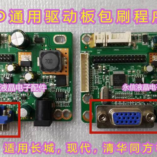 通用LED驱动板 RTD270CLW-R10.5 R10.8 JRY-L1PTR-KV1 W1AFHD-BV1