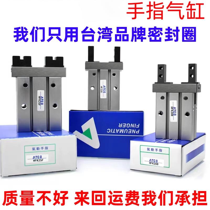 气动手指夹爪气缸HFZ16/HFTZ20/HFSZ10/6/25/32/40/N/F/B