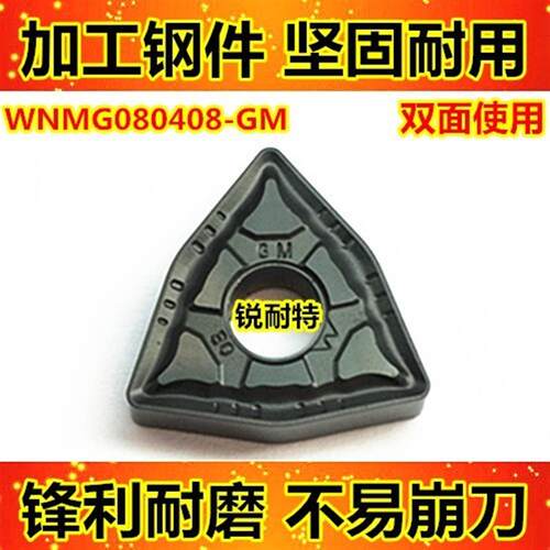 数控刀片 桃形外圆车刀刀粒 内孔刀头WNMG080408-GM JT4125钢件刀