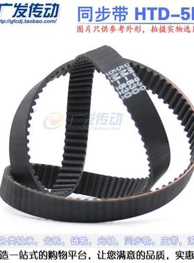 黑色橡胶同步皮带 同步带HTD5M 285/300 节距:5MM 宽度可另切