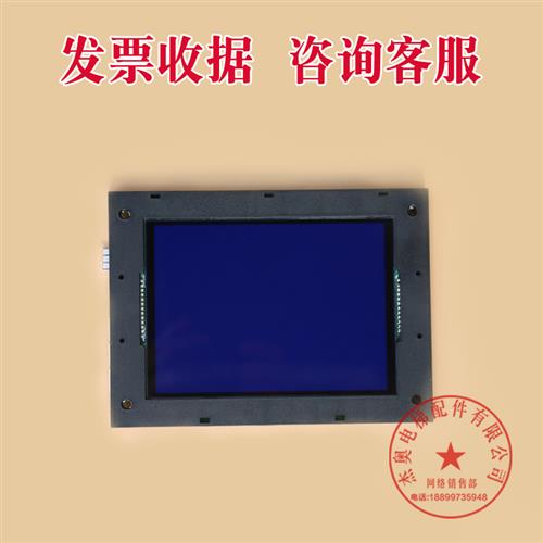 默纳克电梯轿内 轿厢液晶显示板 液晶屏 MCTC-HCB-V1 V2 V3 V4