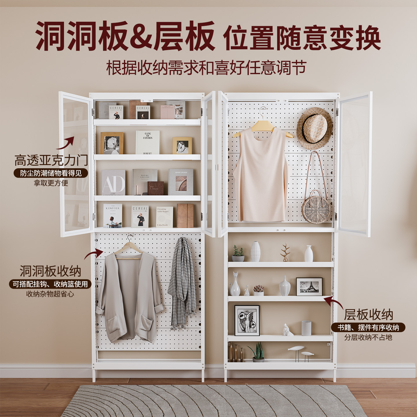 防尘超薄洞洞板金属置物架