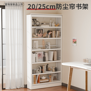 金属防尘帘20 25cm厚书架落地家用靠墙一体钢制收纳储物置物架