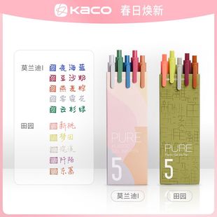 KACO书源中性笔学生用做笔记彩色中性笔彩笔复古莫兰迪多色手账复古色中性笔手帐做笔记的笔一套高颜值文具