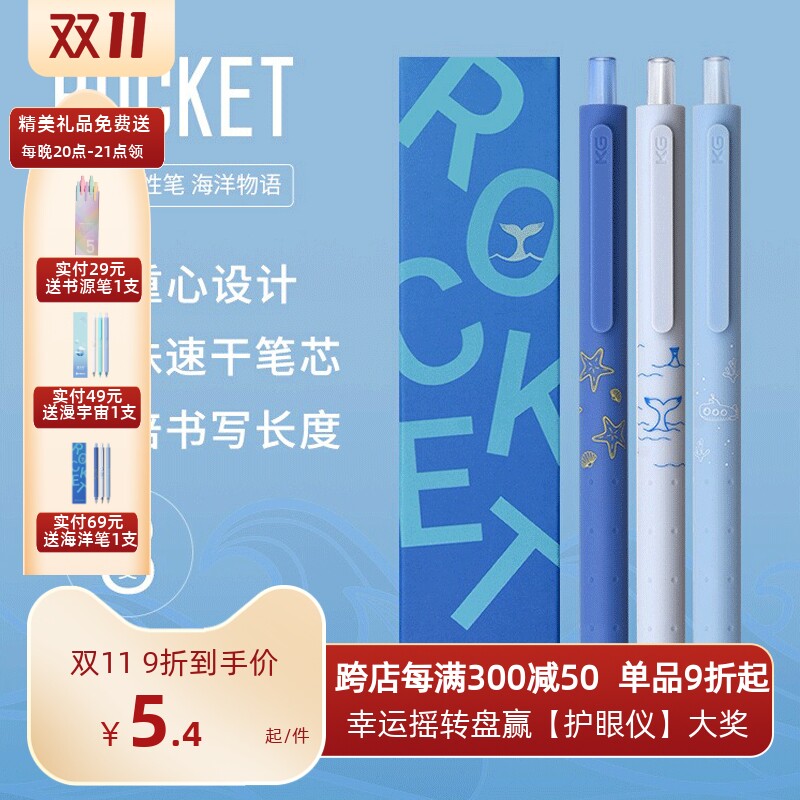 KACO菁点海洋物语2代中性笔与海为邻限定合集按动式学生考试用笔ins日系签字笔创意黑色笔芯0.5中性笔使用感如何?