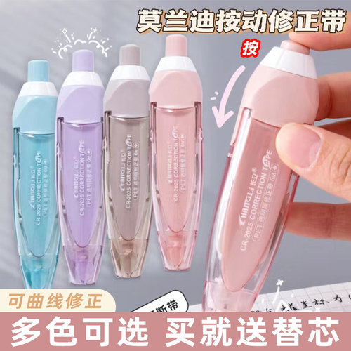 长立修正带学生用高颜值可换替芯