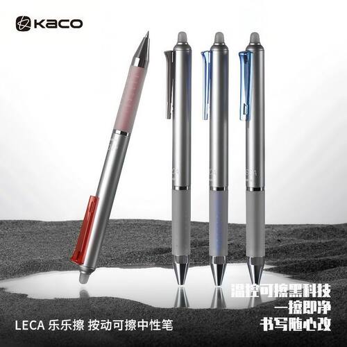 LECA乐乐擦按动式可擦笔中性笔小学生通用手账会议记录