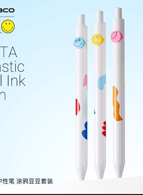 KACO豆豆SMILEYWORLD联名款中性笔高颜值按动黑笔考试刷题