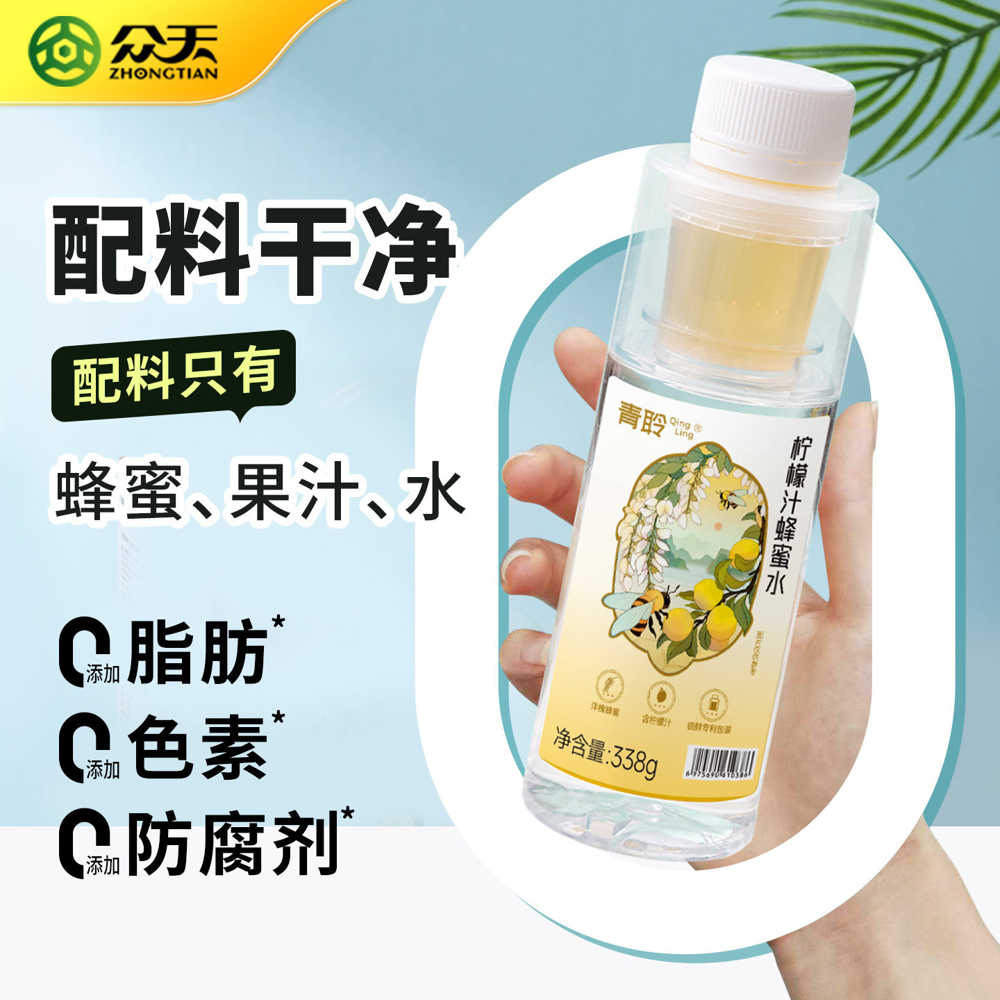 青聆柠檬蜂蜜水清爽解腻0脂健康