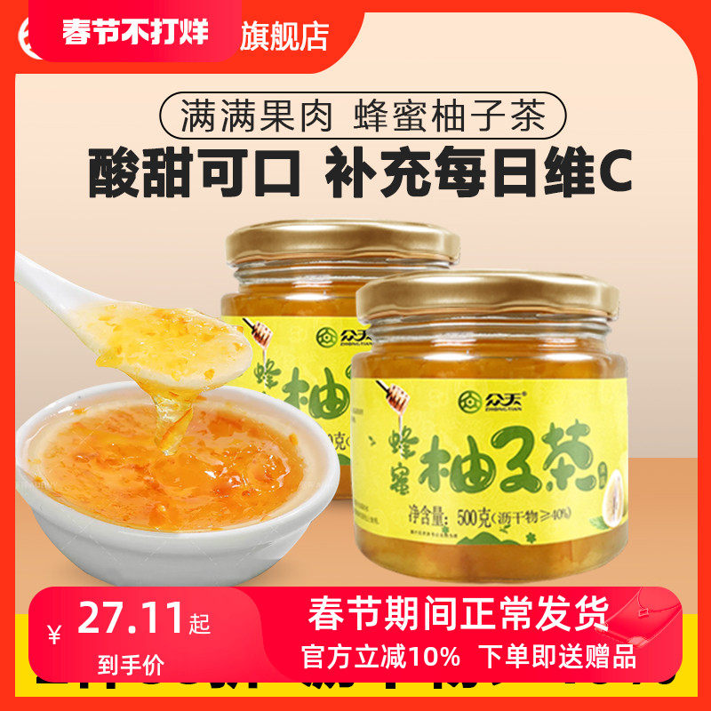 众天蜜泉蜂蜜柚子茶果酱茶饮料水果蜜茶饮品500g泡水喝的东西