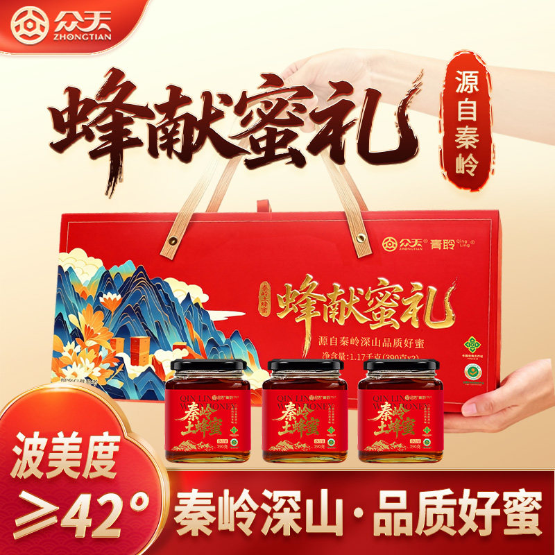 众天土蜂蜜礼盒蜂献蜜年货礼盒礼送礼送长辈正品秦岭土蜂蜜伴手礼