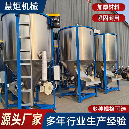 搅拌机式立塑LTH料颗料粒拌料末桶混色混机带烘干2吨不锈钢粉混合