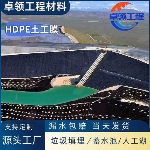 鱼塘NUC护坡防渗膜0新5毫全料加厚防水膜蓄米水池水库hdpe.土工膜