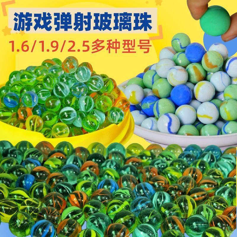 珠游059戏机专玻璃14/弹16/19/25mm玻璃弹珠玻璃球珠溜用溜球厂家
