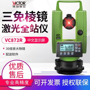 激光全站仪VC872L VC872R三免棱镜测量测绘放样全站仪