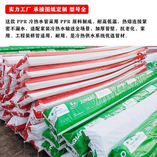 pr料50冷水管20热热水管25ppr给水管40ppr水p管白HRX色ppr冷塑水