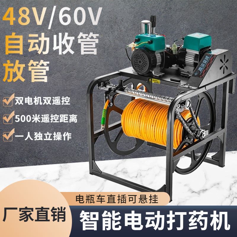 喷雾器双电机汽油打药机自动收管放管48v电动车打药机农药喷洒器