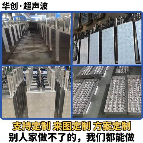 超声波清洗机WNF除垢浸入式板专业洁设备多设计除净油高槽效振高