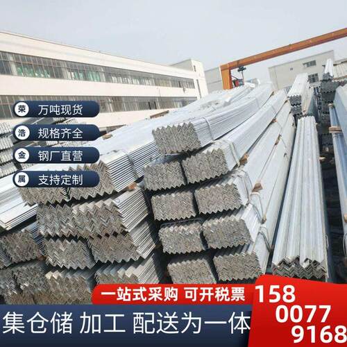 热镀锌5角钢 3镀锌角钢50*0货架花角铁40*40三角3铁0*0可加工冲孔