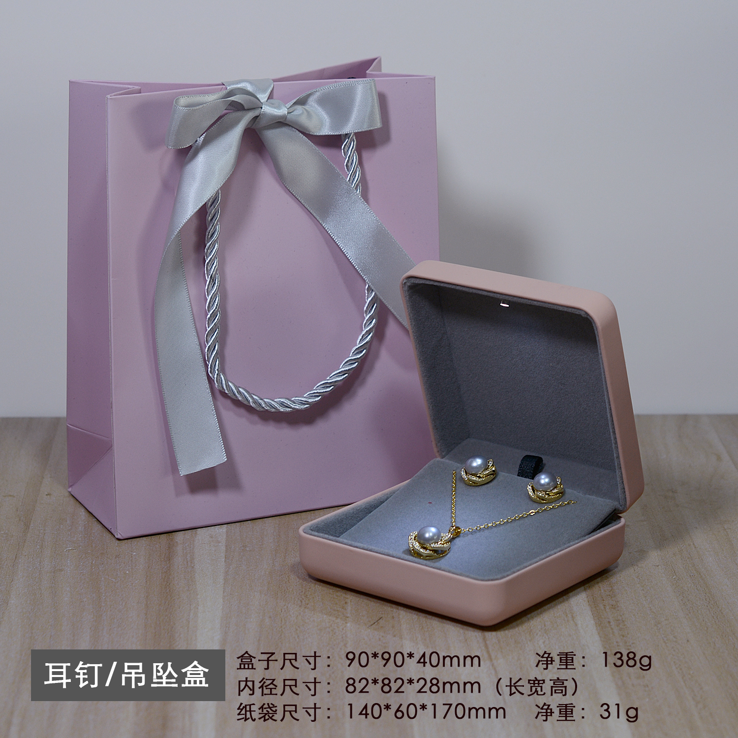 小清新粉色耳饰吊坠珠宝礼盒项链盒收纳盒淡紫色蝴蝶结手提袋