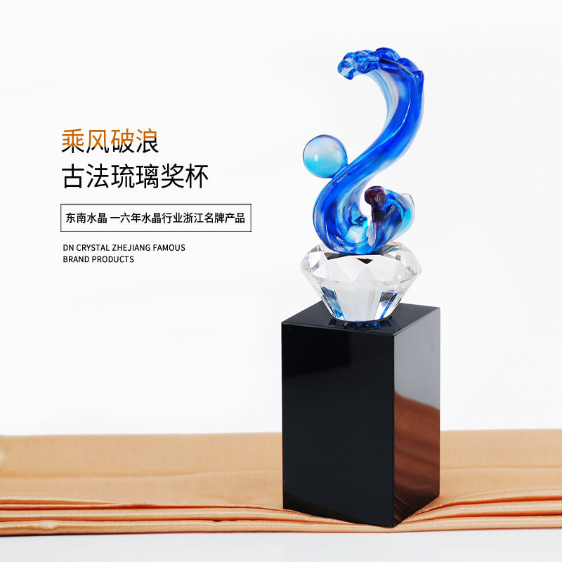 珍珠琉璃海浪水晶奖杯周年同学会留念礼品颁奖纪念用品定制定做