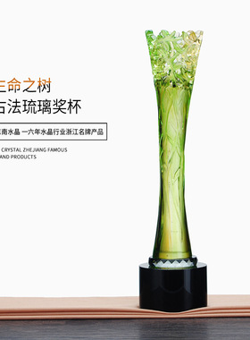 绿色琉璃元素植物生命之树造型水晶奖杯公益比赛竞赛颁奖奖品定制