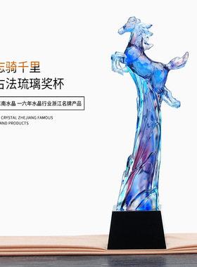 蓝色琉璃动物千里马造型水晶奖杯人才表彰纪念留念奖品免费刻字