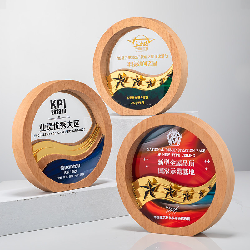 创意实木金属水晶奖杯新款刻字彩印优秀员工代理商荣誉奖牌定制做