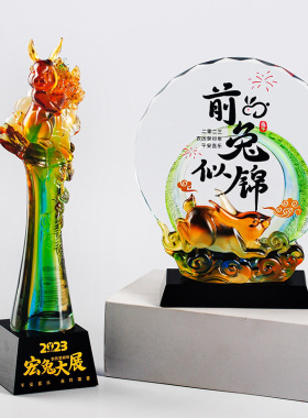 国风创意水晶琉璃生肖兔子造型奖杯免费刻字企业颁奖纪念礼品