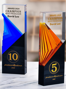 旷宇琉璃水晶奖杯定制定做企业优秀员工优秀团队年会嘉奖刻字纪念