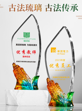 创意麦穗琉璃水晶奖杯定制大气员工年会颁奖荣誉表彰纪念奖牌订制
