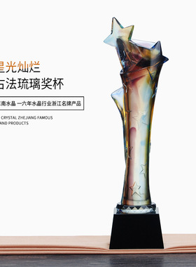 琉璃元素五角星造型水晶奖杯歌唱体育企业个人颁奖奖品定制定做