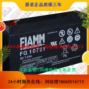 包邮 非凡蓄电池6v7.2AH 意大利FIAMM电池 FG10721蓄电池 进口