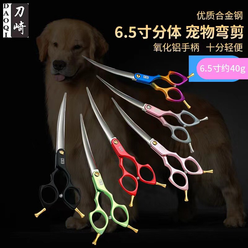 超轻分体弯剪美容剪刀刀崎包邮