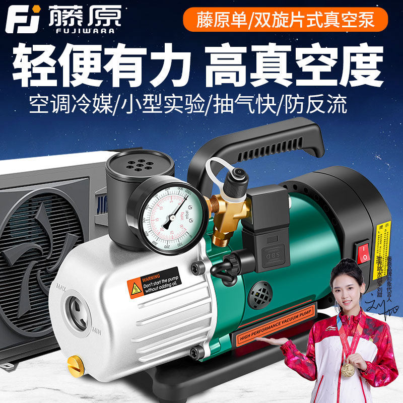日本进口空调真空泵抽真空加氟冰箱制冷维修工具汽车迷你抽气泵真