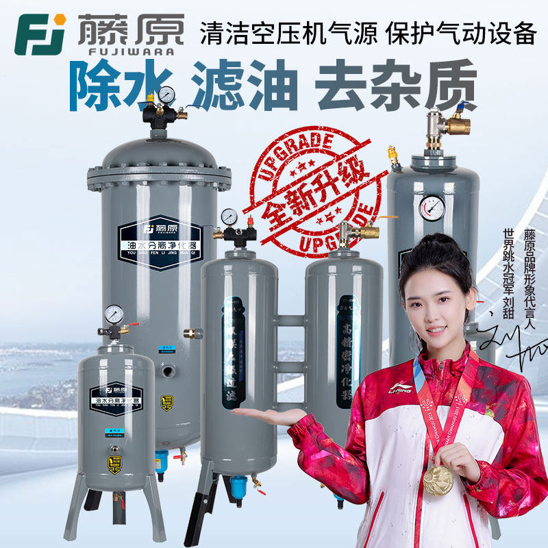日本进口气泵空压机油水分离器过滤器高效除油除水净化压缩空气喷