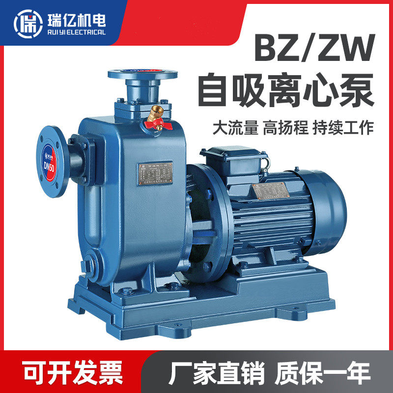 德国进口BZ/ZW直联式自吸泵离心泵排污泵污水泵高扬程防堵塞管道