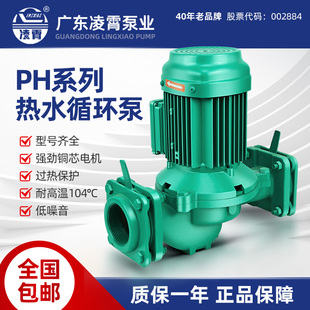 德国进口热水循环泵PH管道增压泵空气能循环2寸3寸低音家用离心式