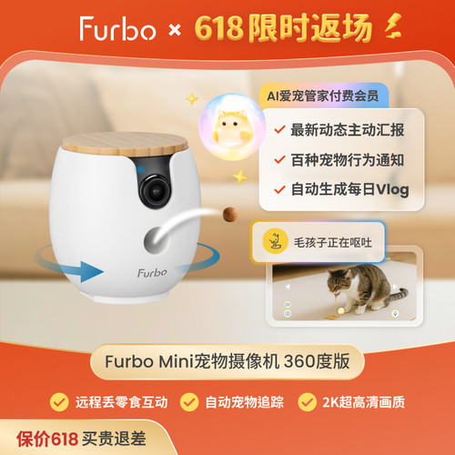 FurboMini宠物摄像机360度版