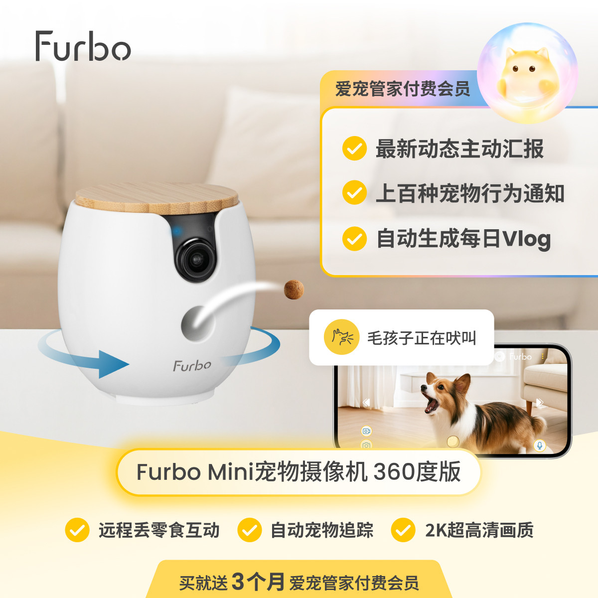Furbo Mini宠物摄像机 猫狗通用AI智能监控360度旋转语音投食陪伴