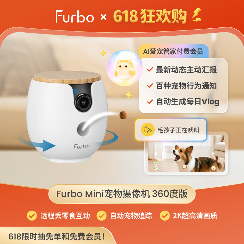 FurboMini宠物摄像机360度版