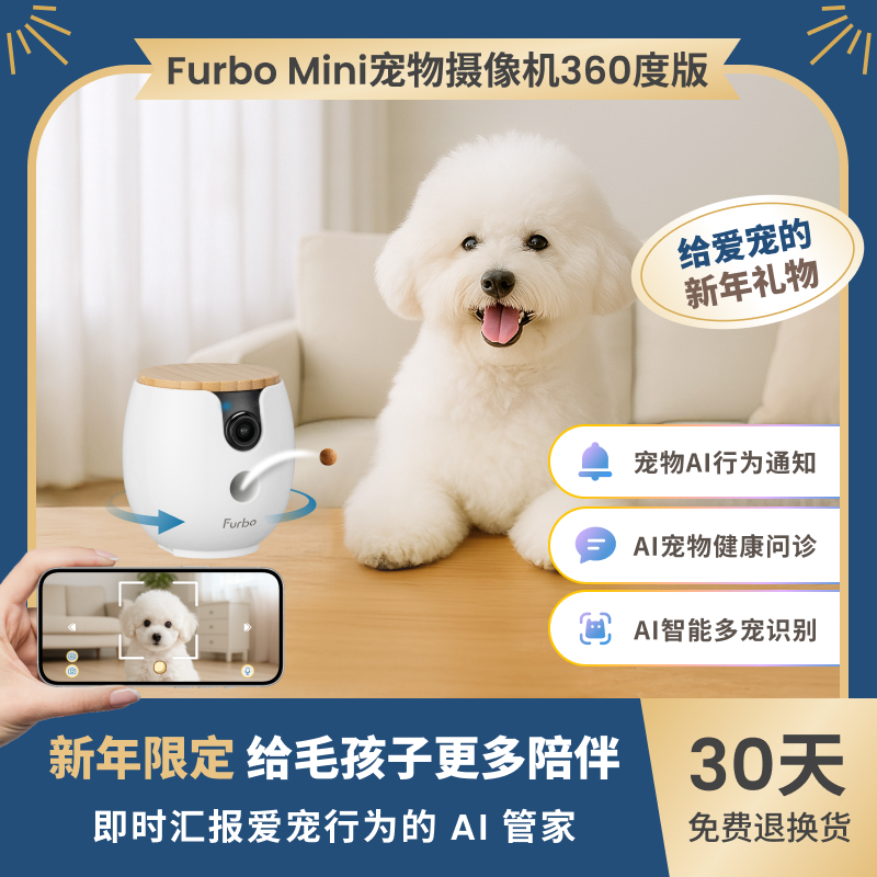 Furbo Mini宠物摄像机360度转动2K超高清画质智能监控投食摄像头